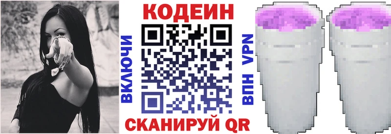 наркота  ссылка на мегу маркетплейс  Кодеиновый сироп Lean напиток Lean (лин)  Надым 