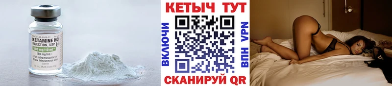 КЕТАМИН ketamine  Надым 