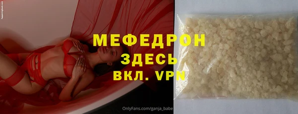 мяу мяу кристалл Белоозёрский