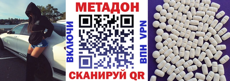 МЕТАДОН кристалл  Надым 