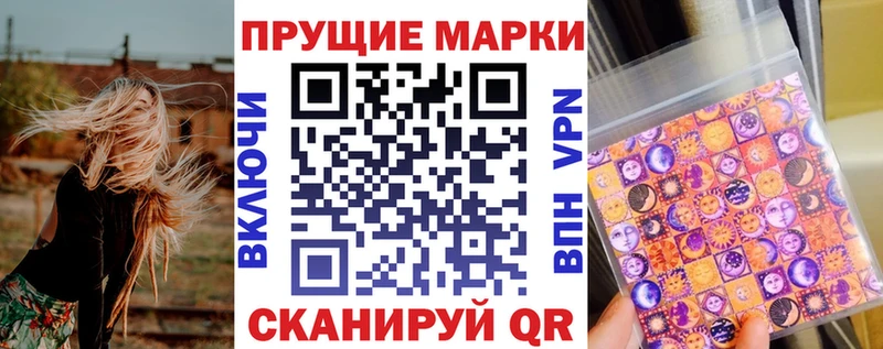 Наркотические марки 1,8мг  MEGA ТОР  Надым  продажа наркотиков 